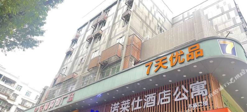 诺莱仕酒店公寓(深圳福田竹子林地铁站店)图片