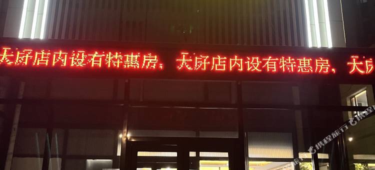 怡然居舍酒店(梭鱼湾地铁站杉杉奥莱店)图片