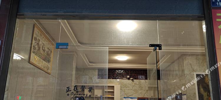 祁阳开心公寓图片