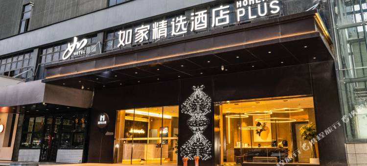 如家精选酒店(杭州下沙大学城高沙路地铁站店)图片