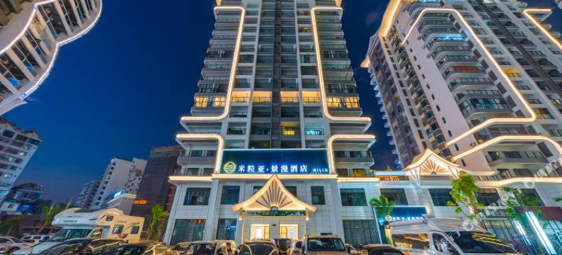 西双版纳景洪米粒亚·景漫酒店(告庄西双景区星光夜市店)图片