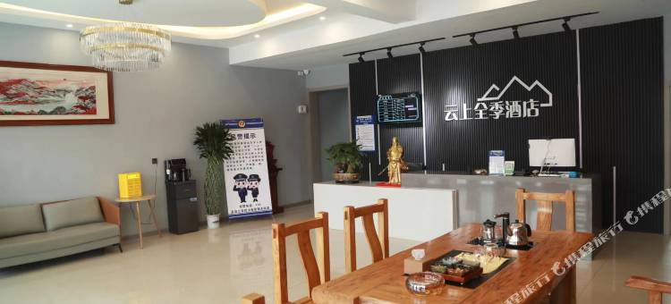 云上全季酒店图片