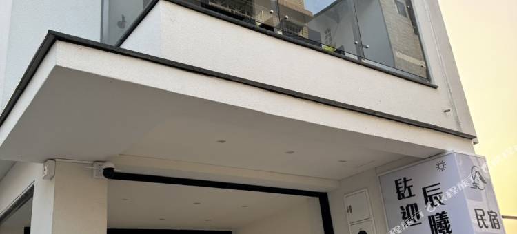 䦈迎辰曦民宿图片