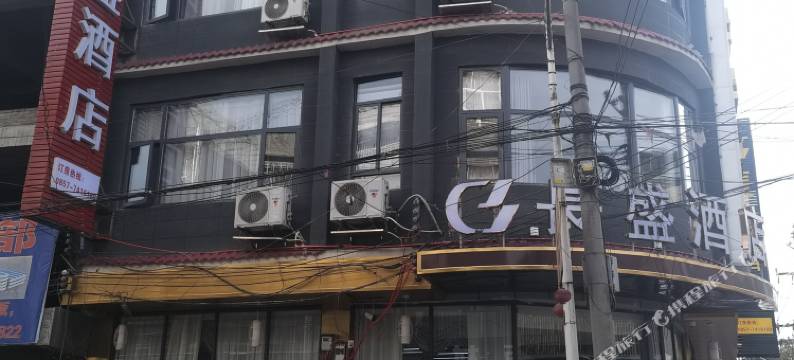 长盛酒店(安底镇店)图片