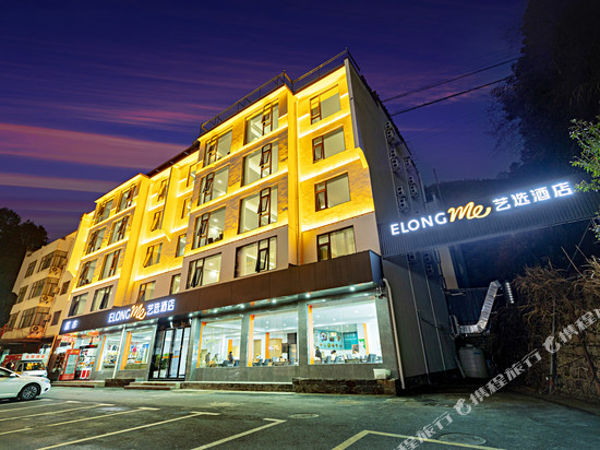 艺选酒店(黄山风景区南大门换乘中心店)
