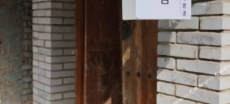洛阳栖院青年旅舍(王城公园店)图片