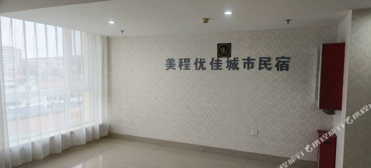 威海美程优佳城市公寓(文登整骨医院店)图片