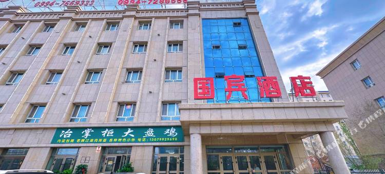 国宾北麓酒店图片