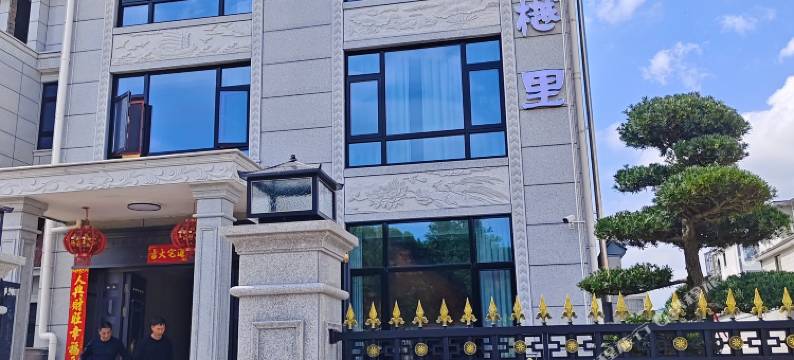 磐安县山樾里民宿图片