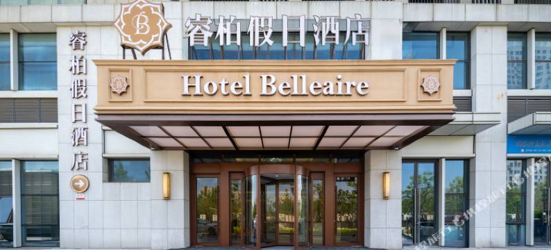 睿柏假日酒店(日照大学城安泰国际广场店)图片