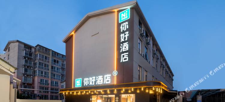 你好酒店(徐州鼓楼广场九龙湖地铁站店)图片