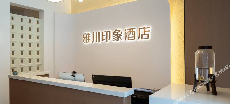 雅川印象酒店图片