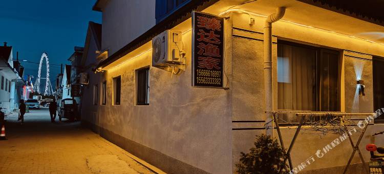 臻达渔家民宿(日照海滨国家森林公园店)图片