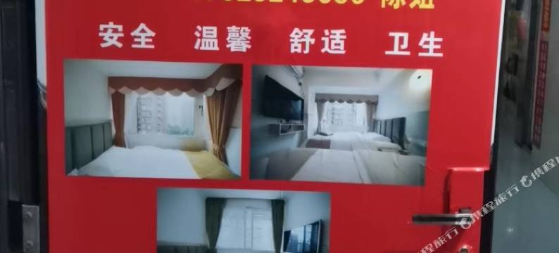 怡心民宿(重庆北站南广场店)图片