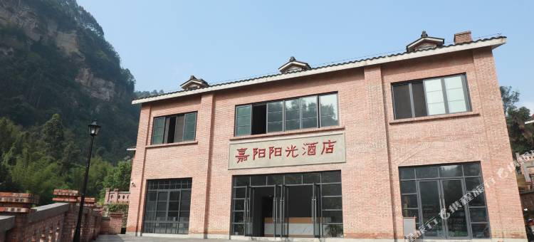嘉阳阳光酒店图片