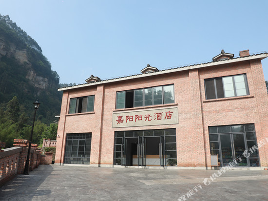 嘉阳阳光酒店