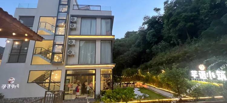 芊语小筑(清远古龙峡店)图片