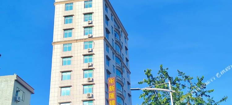 新汇银时尚酒店(新兴庙街步行街中药学校店)图片
