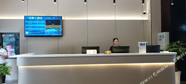 丝雲S酒店(成都新会展中心店)图片