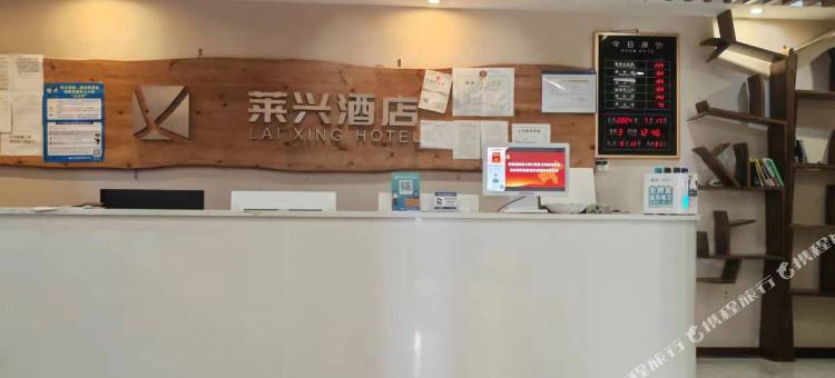 莱兴酒店(重医附二院江南分院店)图片