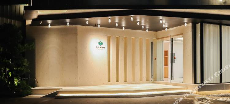 雅尔登酒店(汕头高铁站店)图片