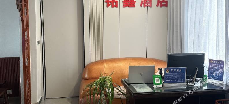 富源铭鑫酒店图片