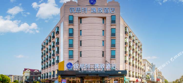 锐思特逸致酒店(沪南公路店)图片