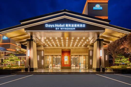 九寨溝戴斯温德姆酒店