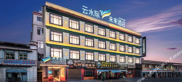 云水际·未来酒店(萨嘎店)图片