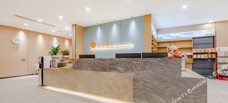 香沐酒店(芜湖高铁站赭山公园店)图片