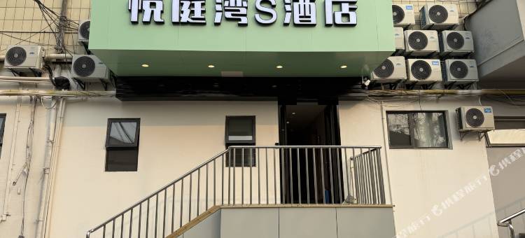 苏州悦庭湾S雅居(观前街察院场地铁站店)图片