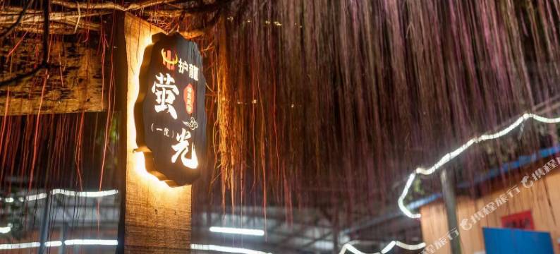 萤光海岛民宿(贝壳沙滩店)图片