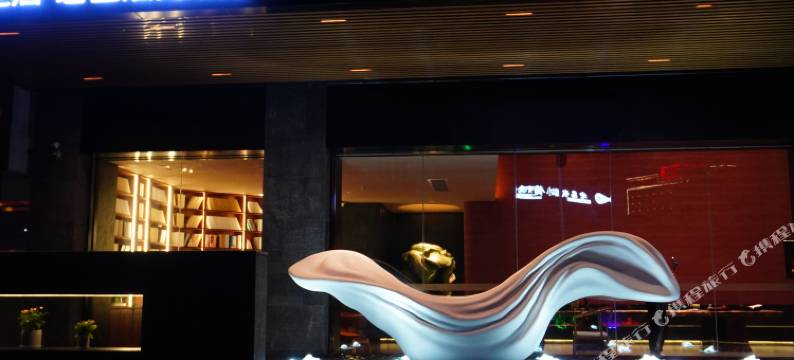 品缦芸酒店(铜仁店)图片