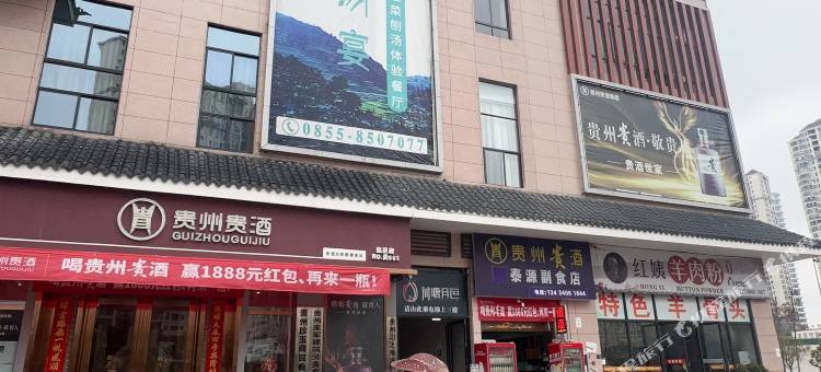 秋香民宿(凯里未来城店)图片