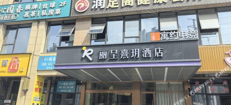 寓约电竞酒店(长沙望城月亮岛路店)图片