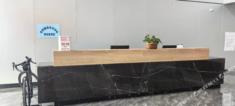 中铁国资会议中心图片