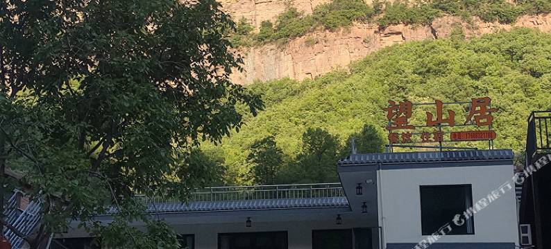 望山居民宿图片