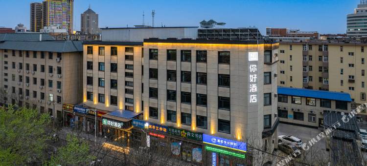 你好酒店(张家口宣化一中鼓楼前街店)图片