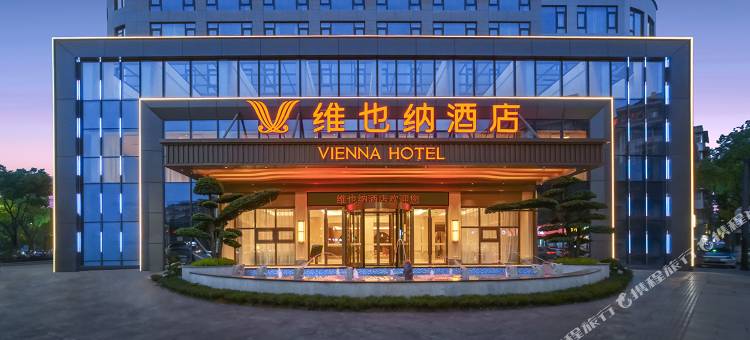 维也纳酒店(杭州桐庐富春江店)图片