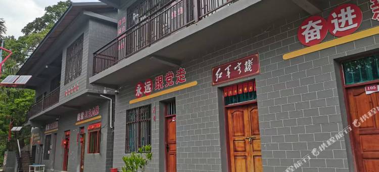 弄染红军民宿图片