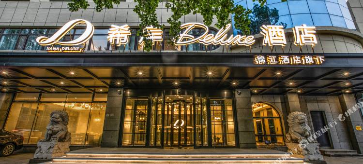 希岸Deluxe酒店(沈阳中街故宫大帅府店)图片
