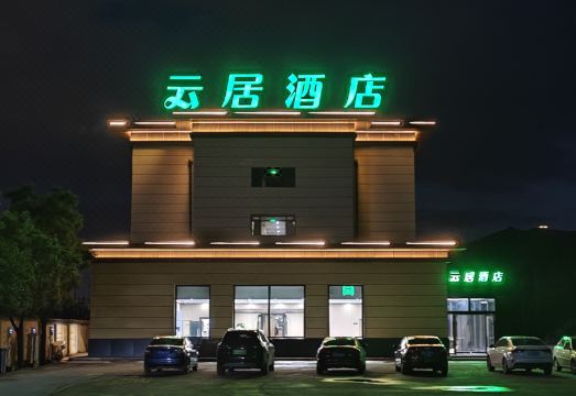 YunJu Hotel (Datong Yungang Road Yungang Branch) over view