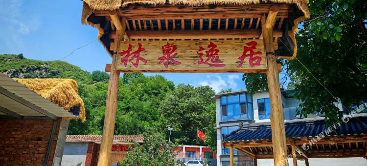 灵寿林泉逸居图片