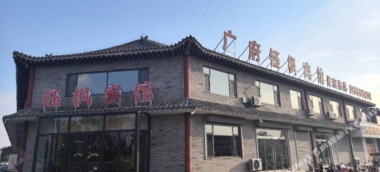 广府钰枫宾馆图片