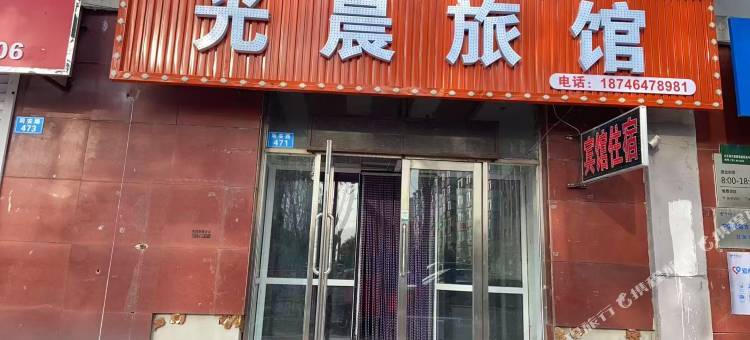 方正光晨旅馆(教师花园店)图片