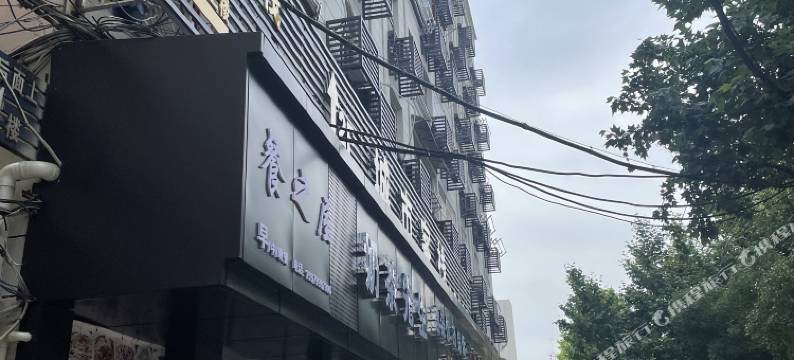 九江城市客栈图片