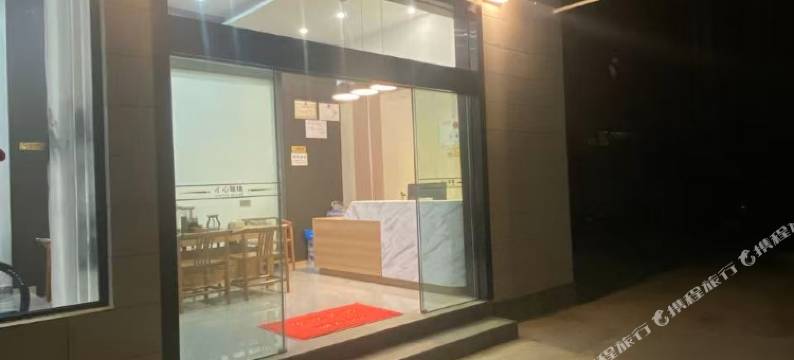 吉祥旅馆(富民街店)图片