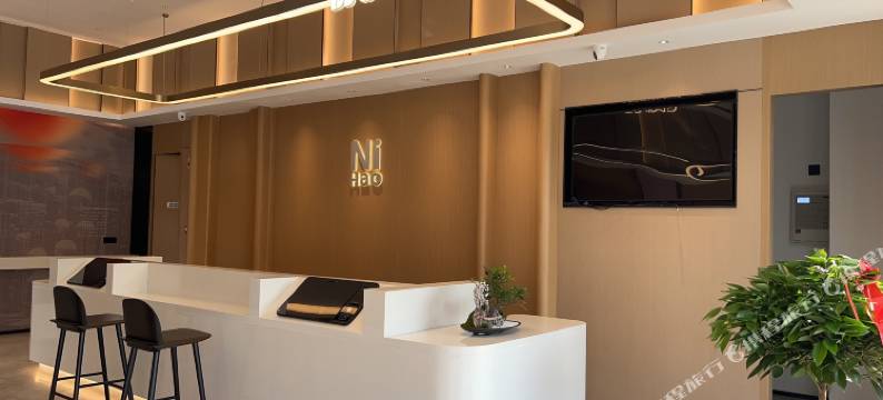 你好酒店(西安唐都医院纺织城地铁站店)图片