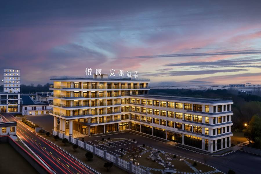 悦宸·安瀾酒店