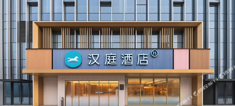 汉庭酒店(绍兴柯桥福全街道店)图片